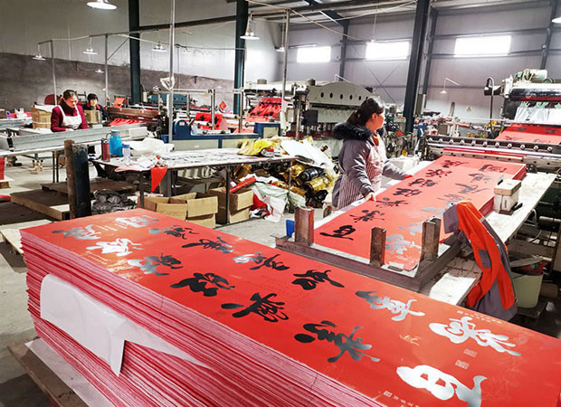 春聯(lián)印刷廠生產(chǎn)車(chē)間
